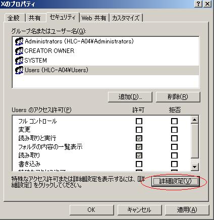 Windows Server 2019 Ntfsアクセス権と動作確認 Hirota Noの技術ブログ It S All Over The Network